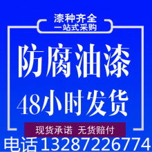 山东奥辉漆业集团公司