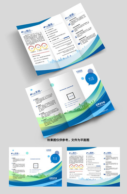 企业与产品介绍三折页模板