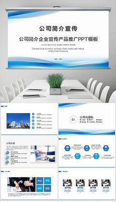 蓝色企业简介封面专题模板-漆业