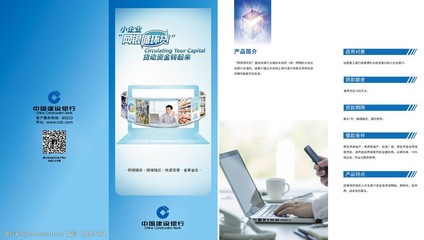 网银循环贷折页图片在漆业的应用与设计要点