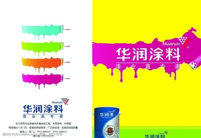 华润漆业 品质与色彩的艺术融合