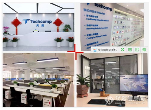 天美上海工厂改造完成 助力自有产品生产制造