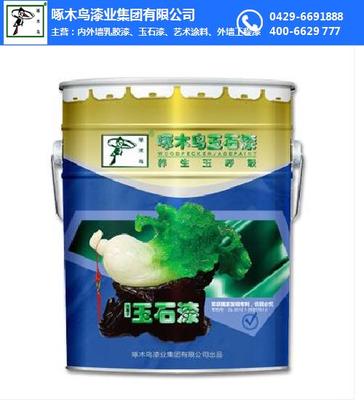 玉石涂料 品质、价格与啄木鸟漆业在线咨询服务